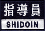 Shidoin crest